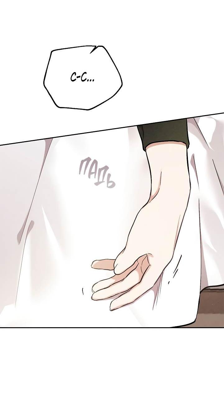 Манга Мужчина без вкуса - Глава 77 Страница 21