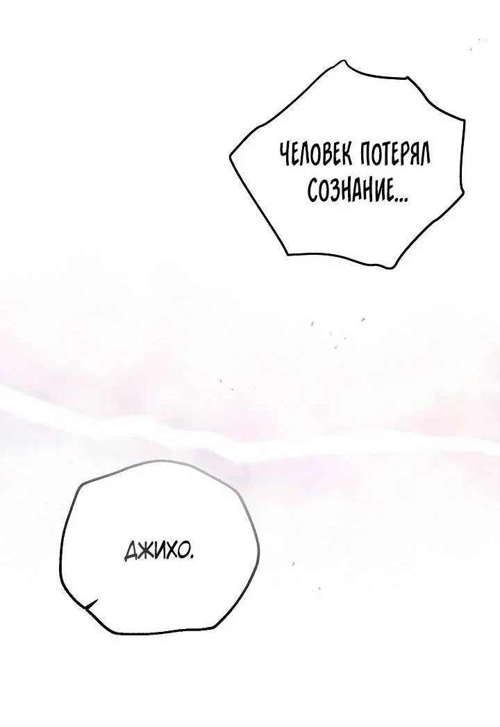 Манга Мужчина без вкуса - Глава 77 Страница 25