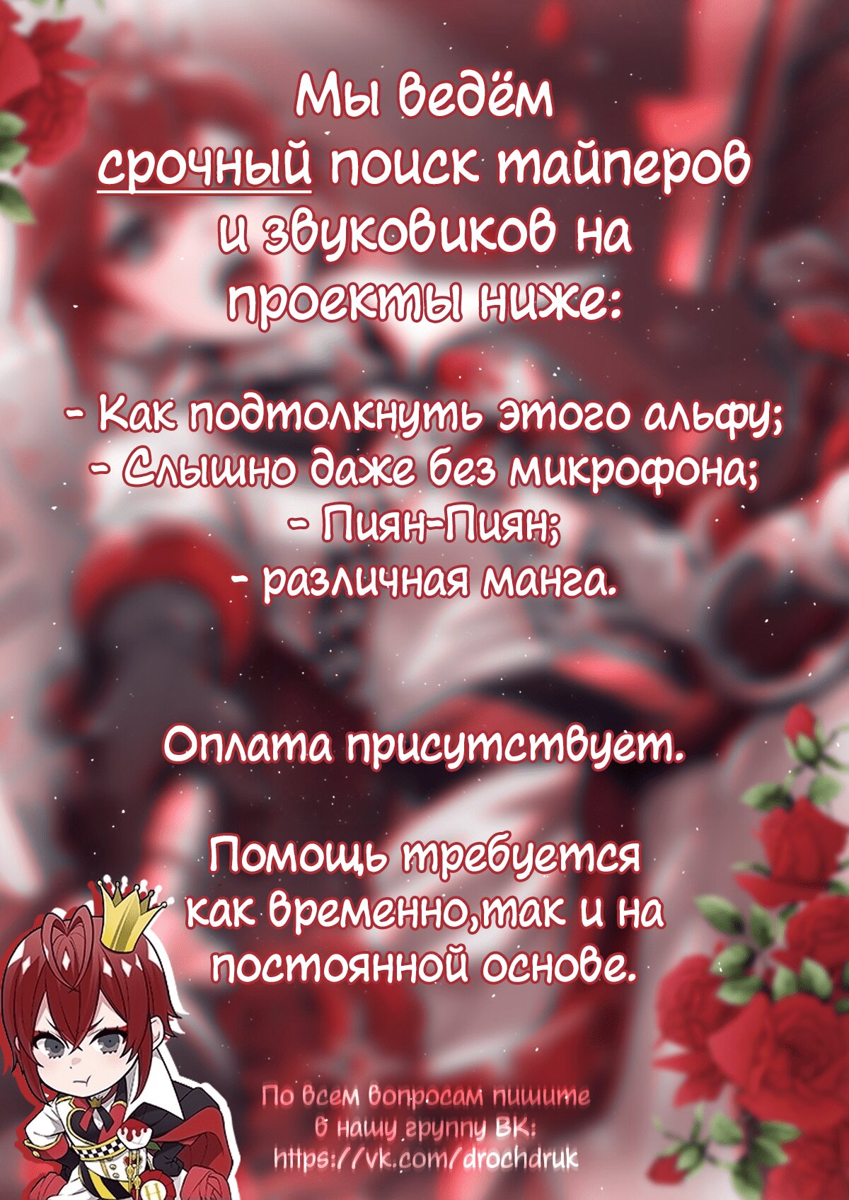 Манга Втрескайся в меня - Глава 41 Страница 1