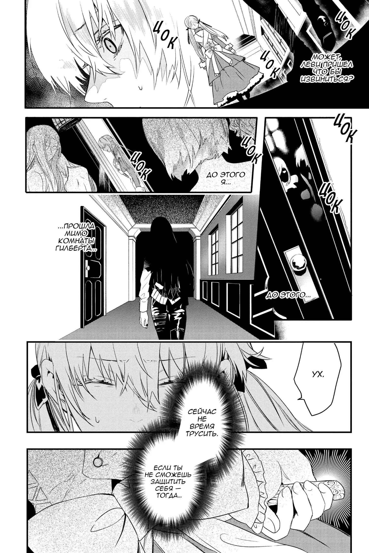 Манга Кровь Розена - Глава 11 Страница 15