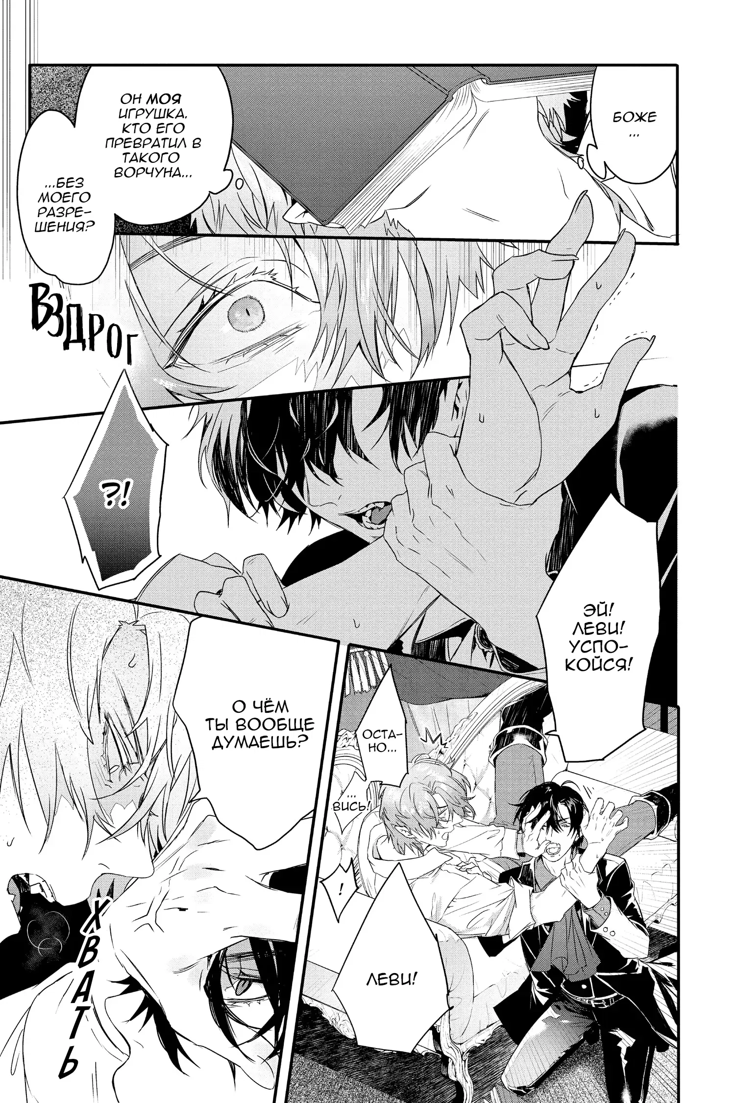 Манга Кровь Розена - Глава 12 Страница 14