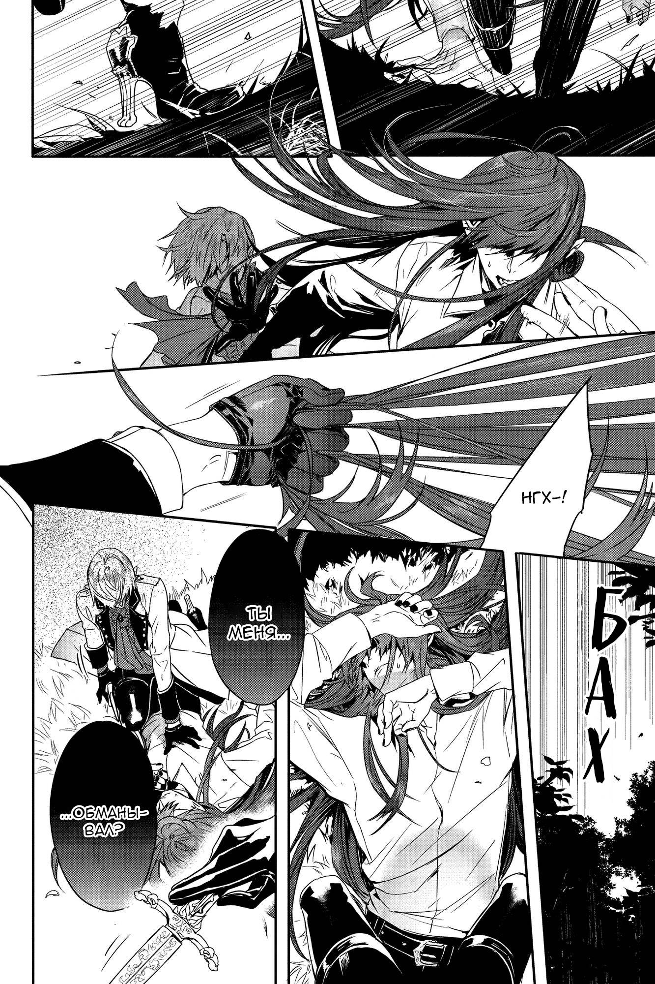 Манга Кровь Розена - Глава 13 Страница 23