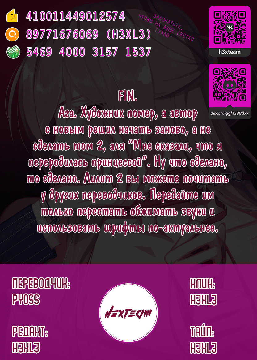 Манга Лилит - Глава 24 Страница 6