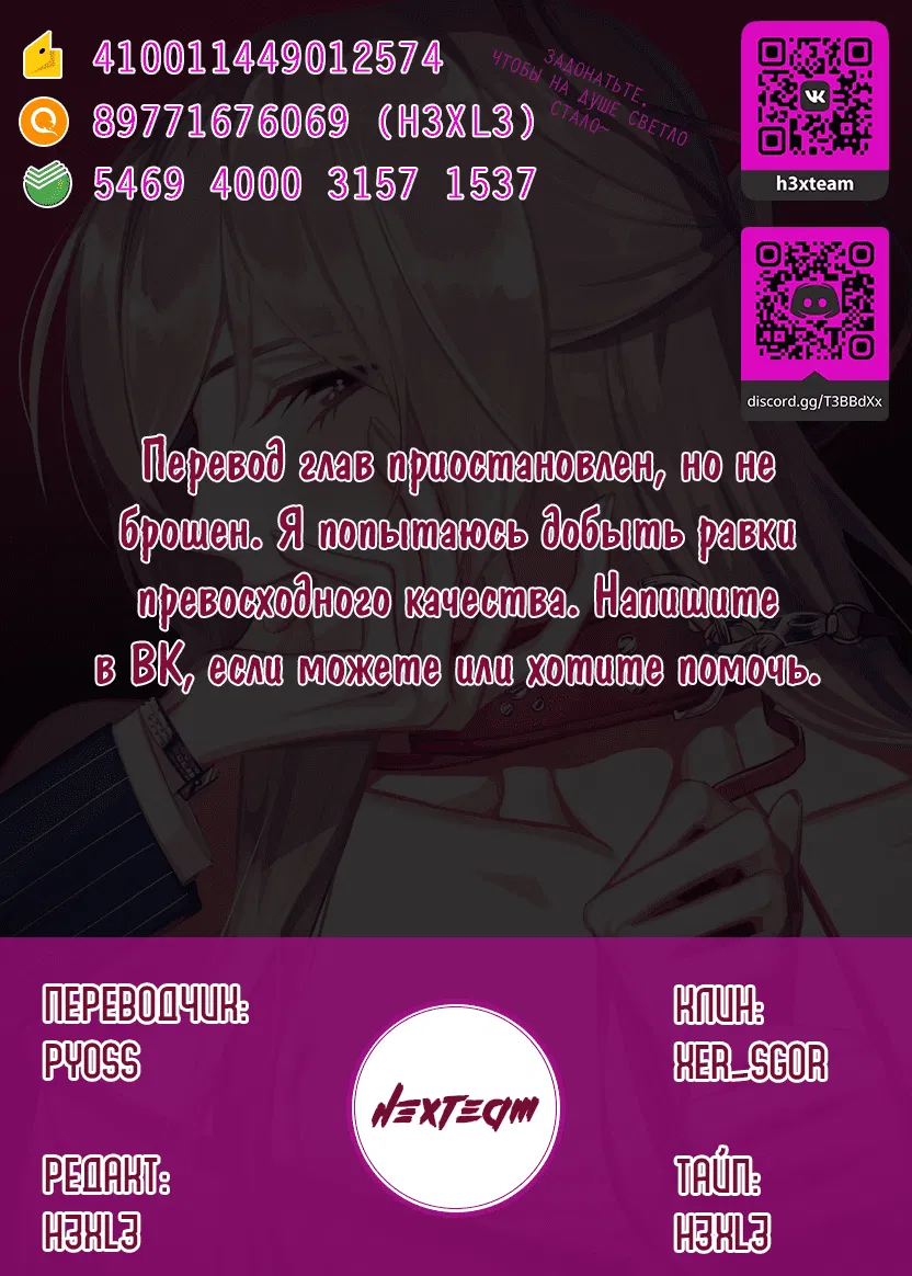 Манга Лилит - Глава 19 Страница 6