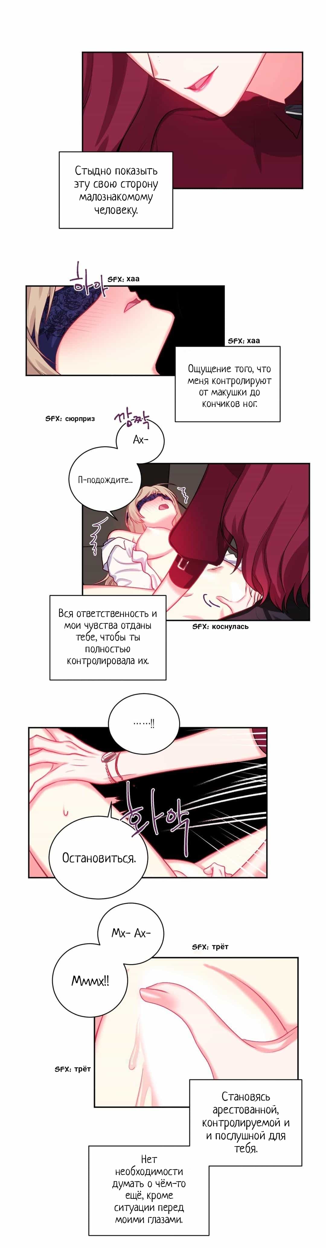 Манга Лилит - Глава 11 Страница 22