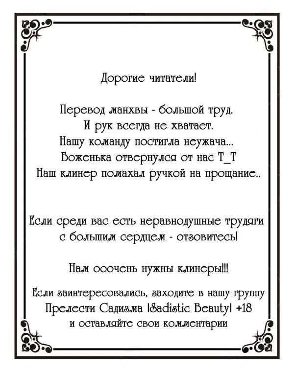 Манга Лилит - Глава 6 Страница 10