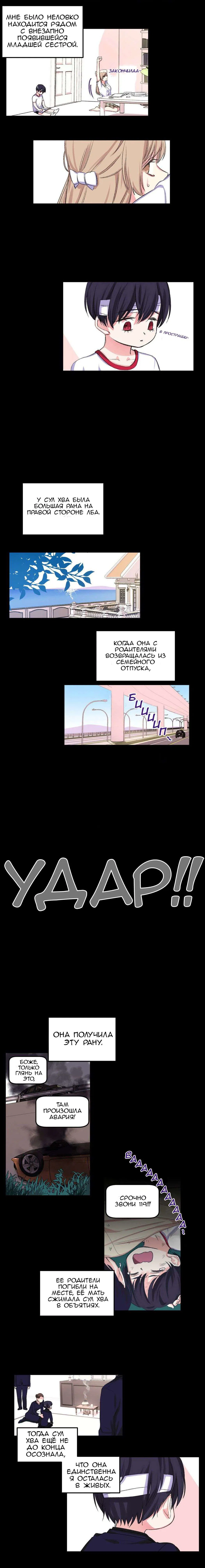 Манга Лилит - Глава 5 Страница 4