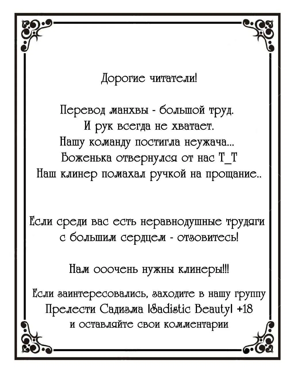Манга Лилит - Глава 5 Страница 10