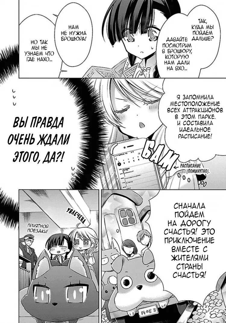 Манга Вампир и школьница - Глава 3 Страница 6