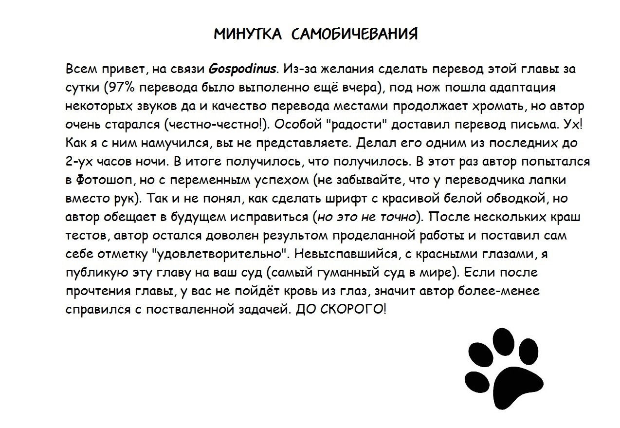 Манга Вампир и школьница - Глава 13 Страница 21
