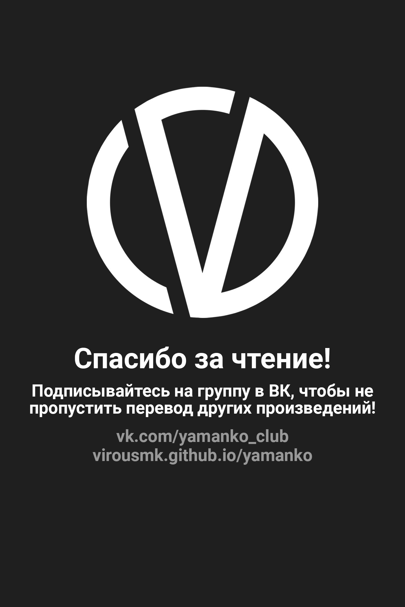 Манга После закрытия - Глава 18 Страница 6