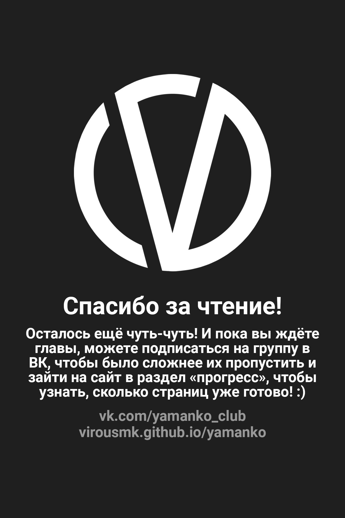 Манга После закрытия - Глава 16 Страница 42