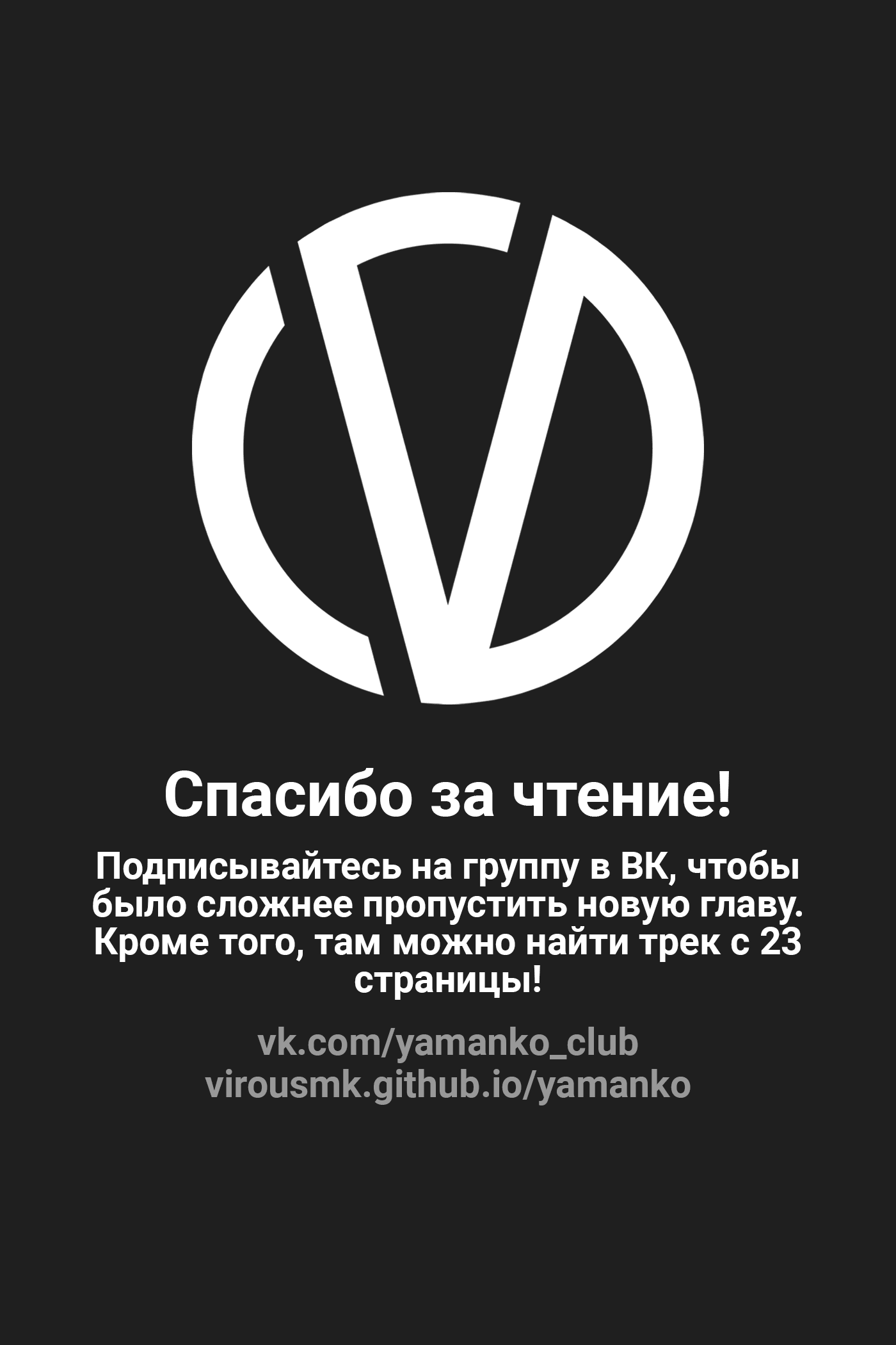 Манга После закрытия - Глава 12 Страница 35