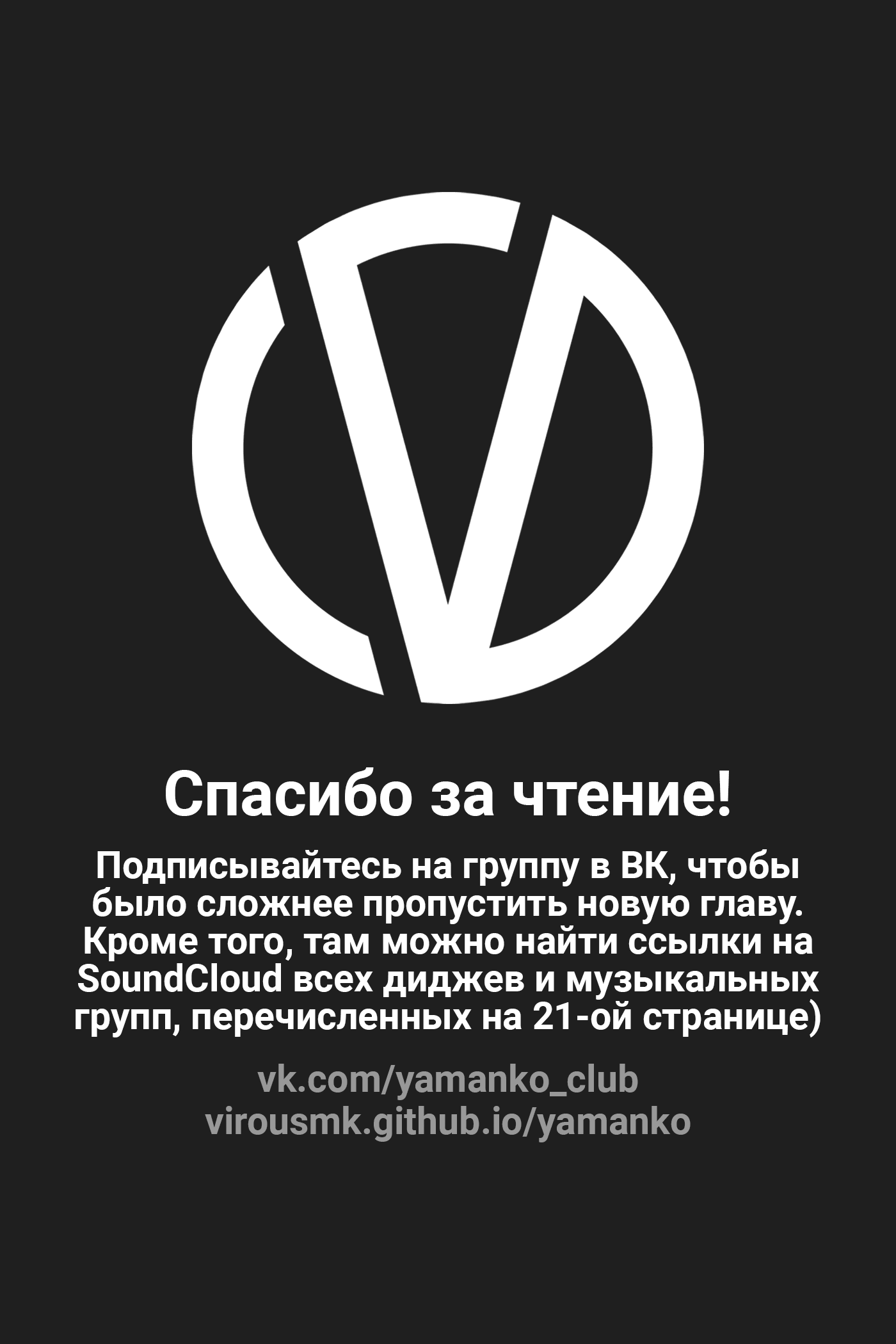 Манга После закрытия - Глава 11 Страница 33