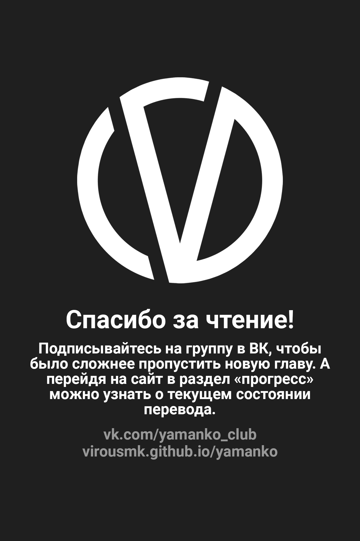 Манга После закрытия - Глава 6 Страница 32
