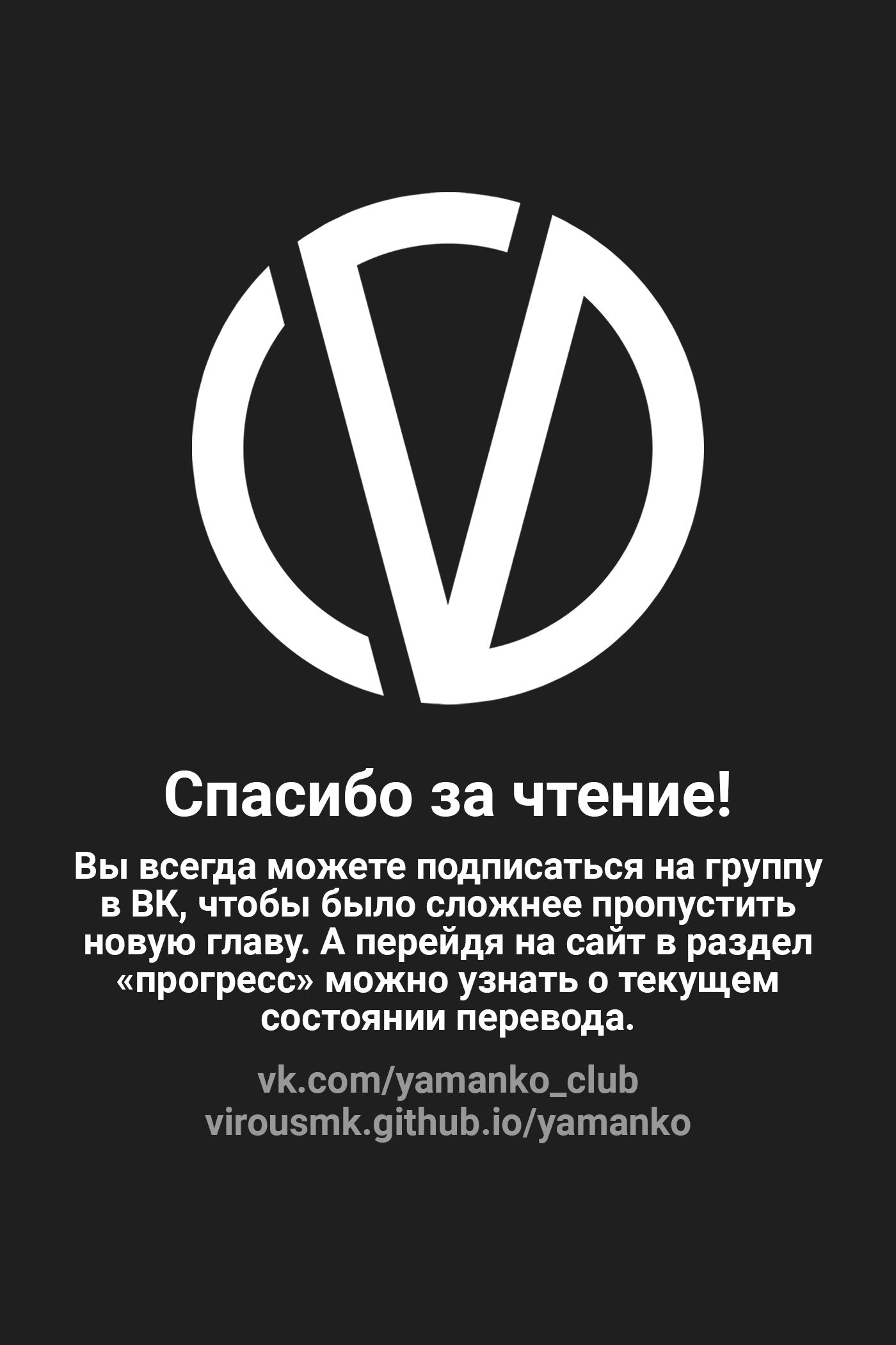 Манга После закрытия - Глава 1 Страница 36