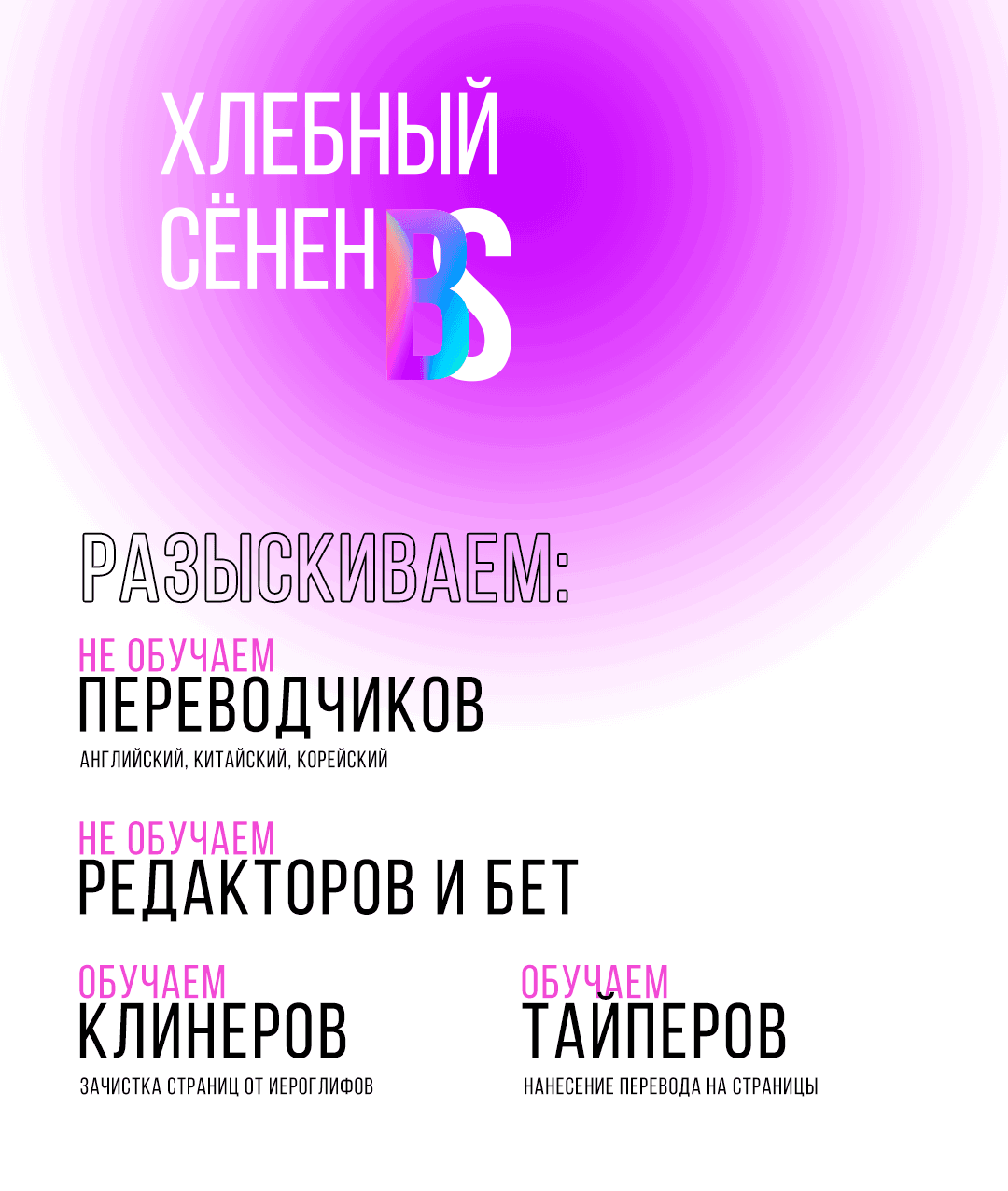 Манга Поцелуй меня, лжец - Глава 19 Страница 1