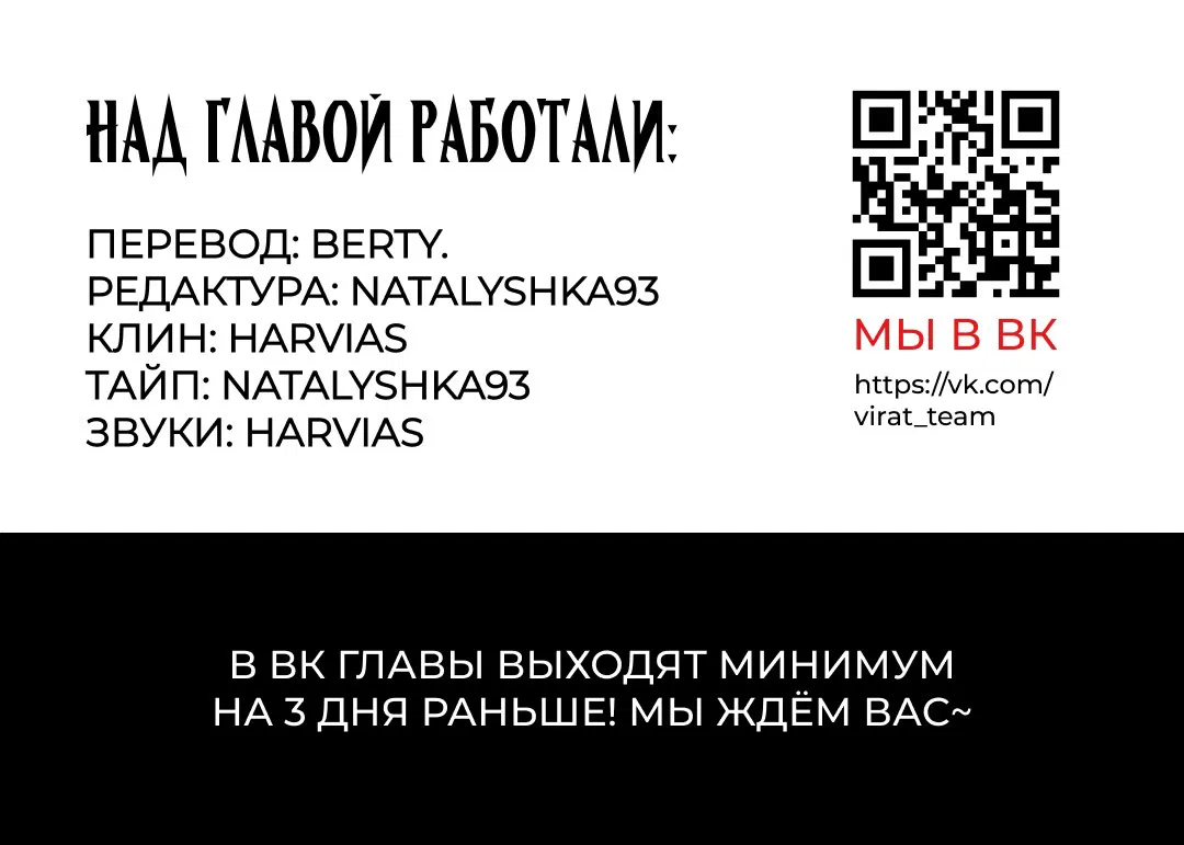 Манга Поцелуй меня, лжец - Глава 31 Страница 9