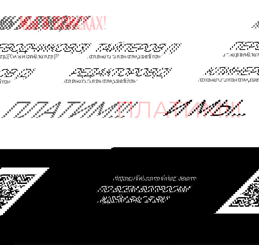 Манга Поцелуй меня, лжец - Глава 30 Страница 1