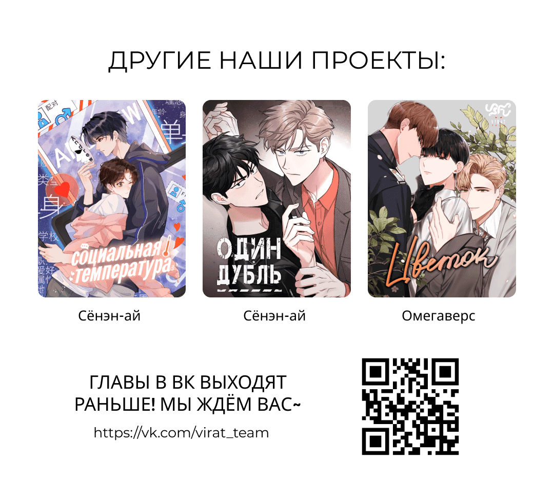 Манга Поцелуй меня, лжец - Глава 35 Страница 9