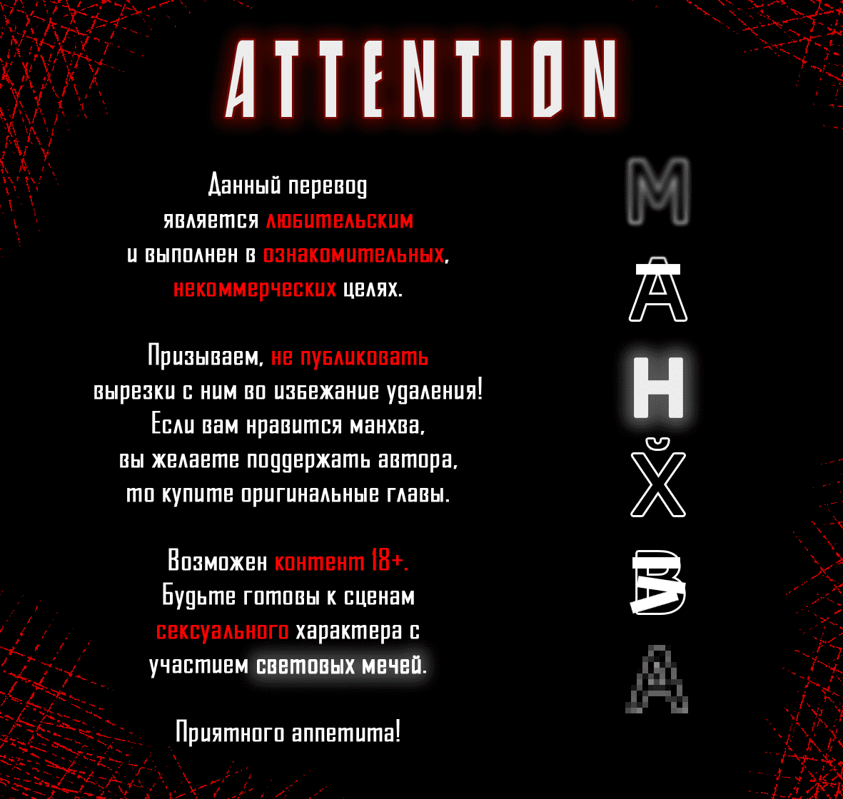 Манга Поцелуй меня, лжец - Глава 59 Страница 1