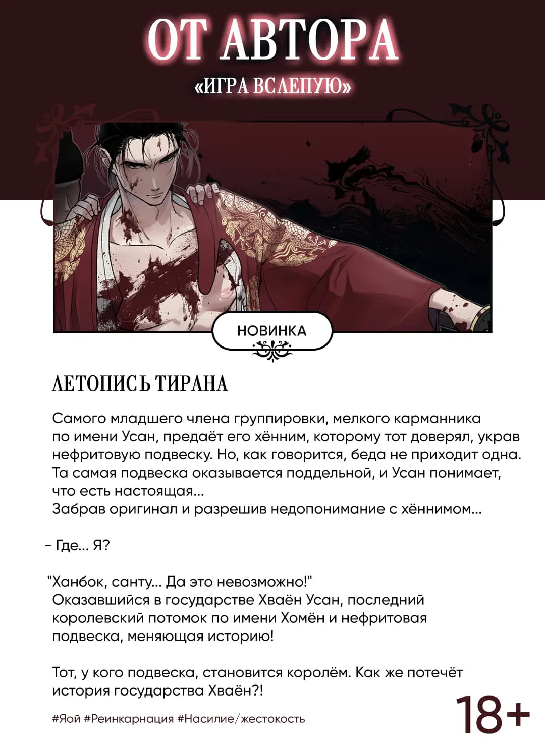 Манга Поцелуй меня, лжец - Глава 71 Страница 1