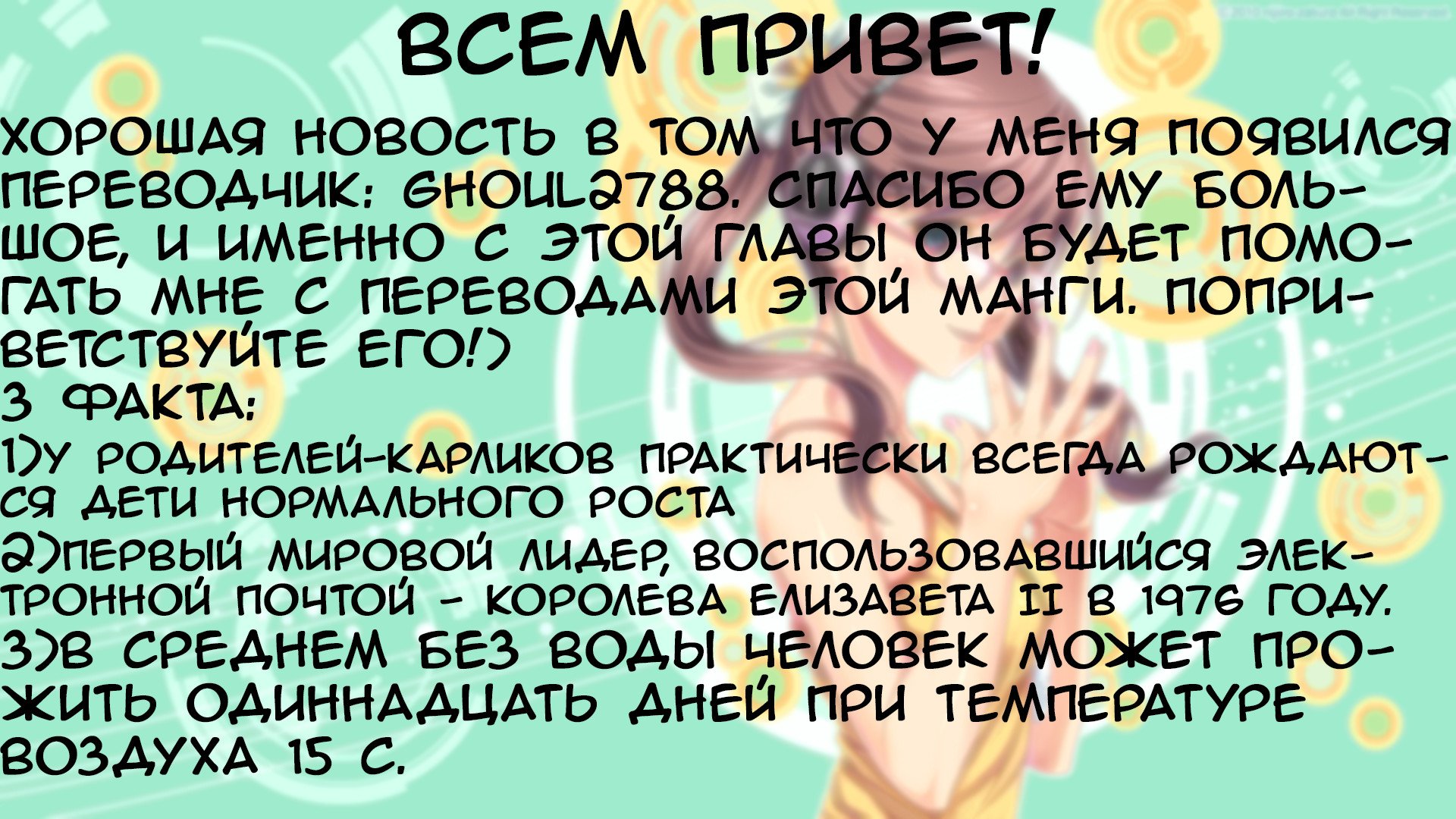 Манга Шамо - Глава 288 Страница 1