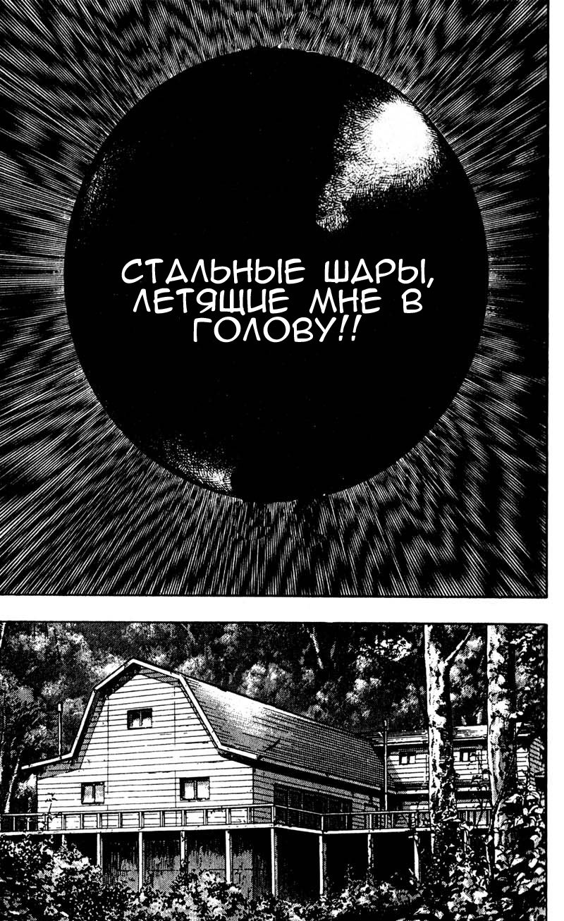 Манга Шамо - Глава 52 Страница 15