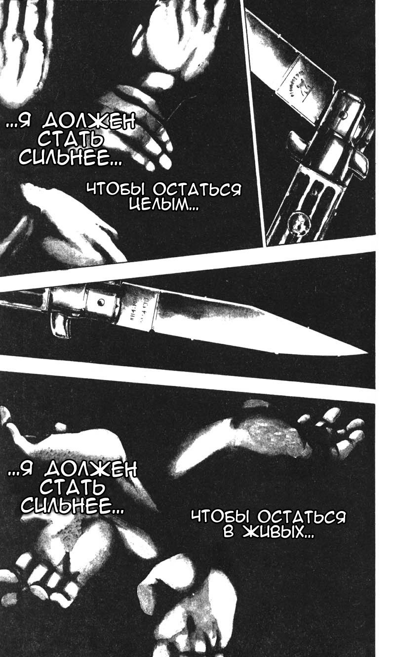 Манга Шамо - Глава 36 Страница 20