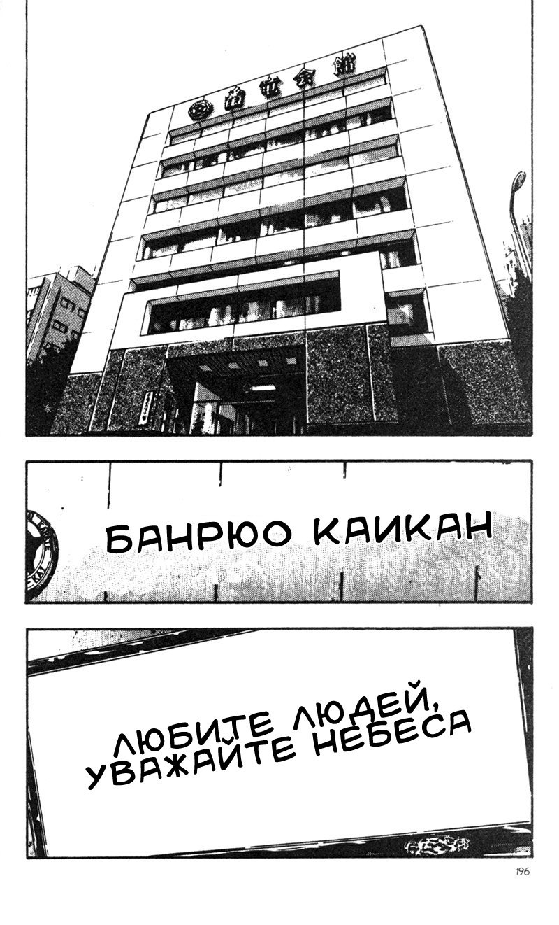 Манга Шамо - Глава 30 Страница 8
