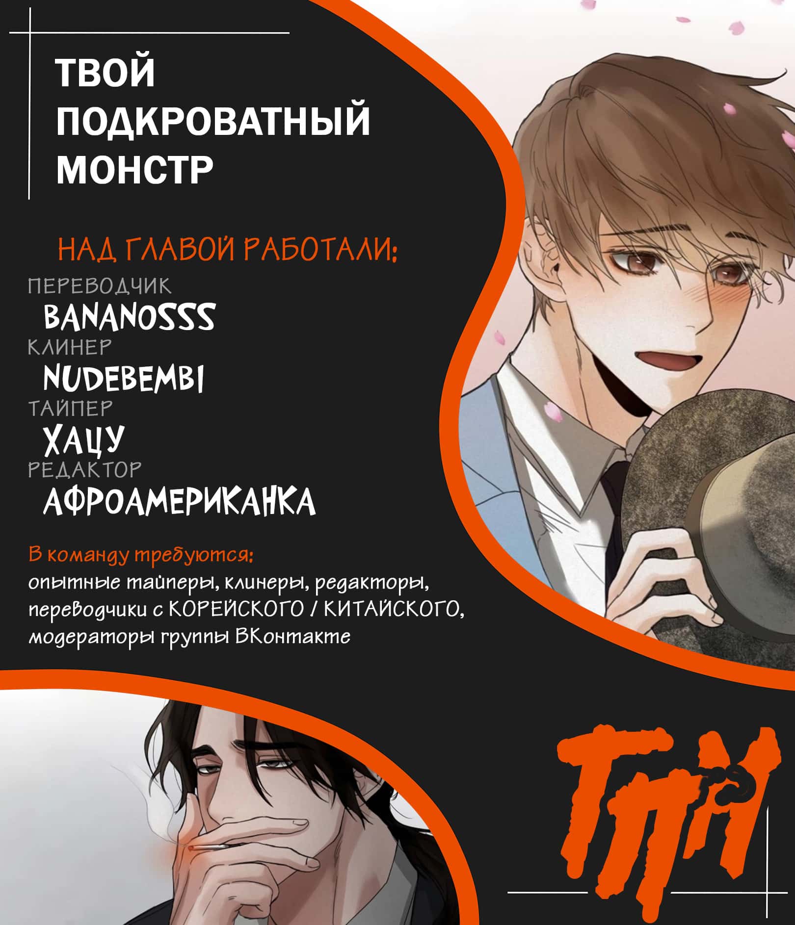 Манга Случайный друг - Глава 24 Страница 7