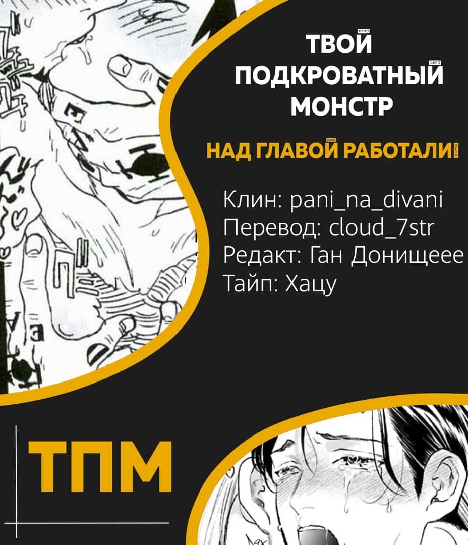 Манга Случайный друг - Глава 2 Страница 8
