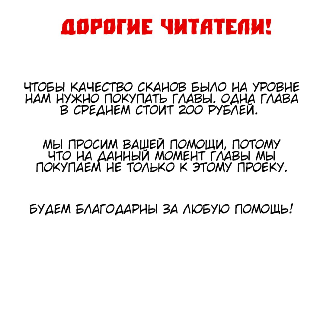 Манга Случайный друг - Глава 32 Страница 6