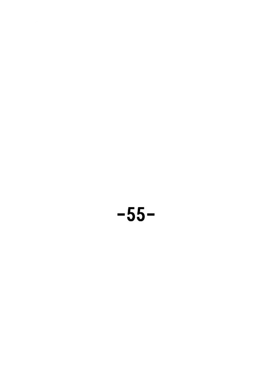 Манга Случайный друг - Глава 55 Страница 15