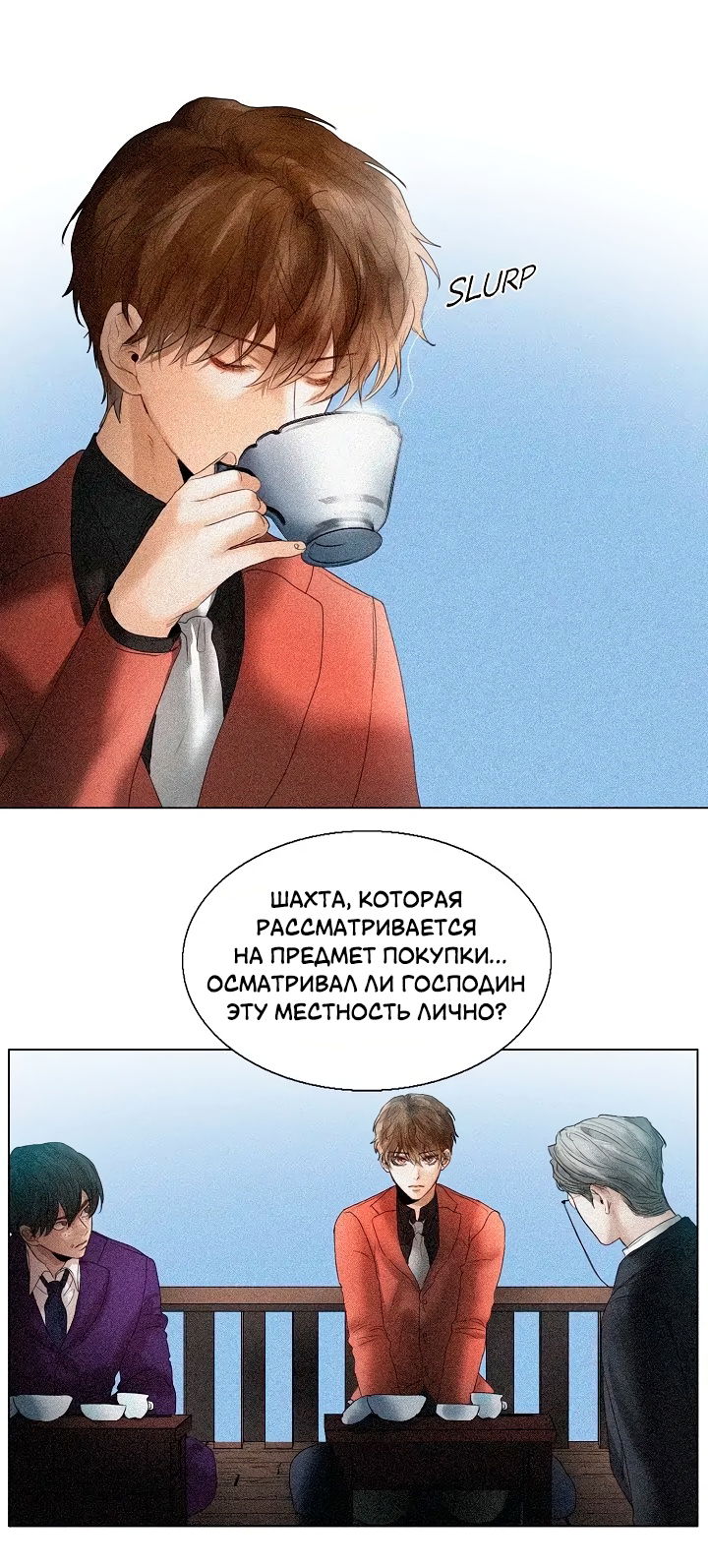 Манга Случайный друг - Глава 57 Страница 19