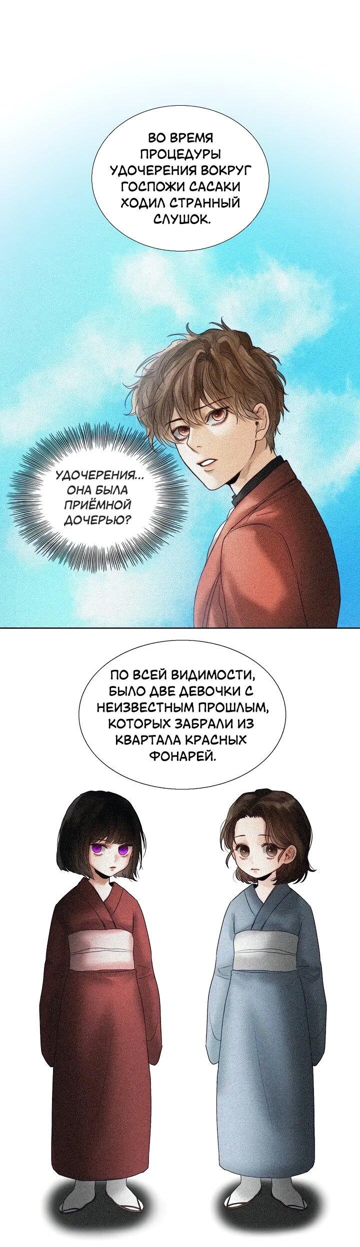 Манга Случайный друг - Глава 58 Страница 1
