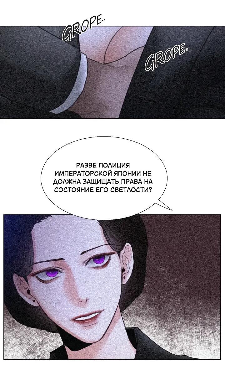 Манга Случайный друг - Глава 62 Страница 27