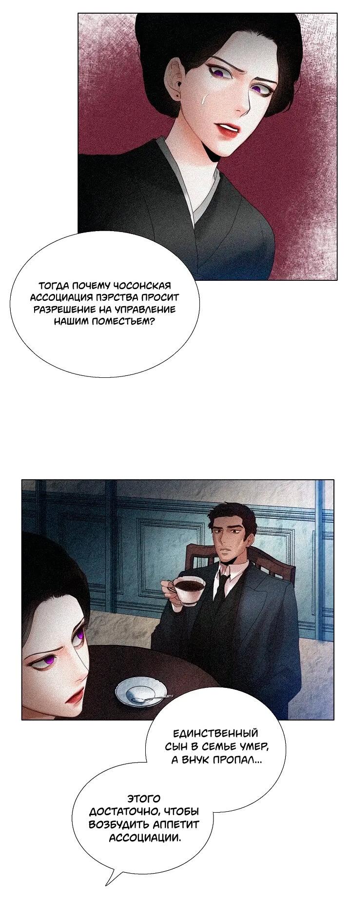 Манга Случайный друг - Глава 66 Страница 4