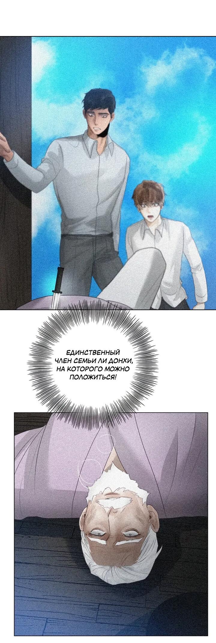 Манга Случайный друг - Глава 68 Страница 20