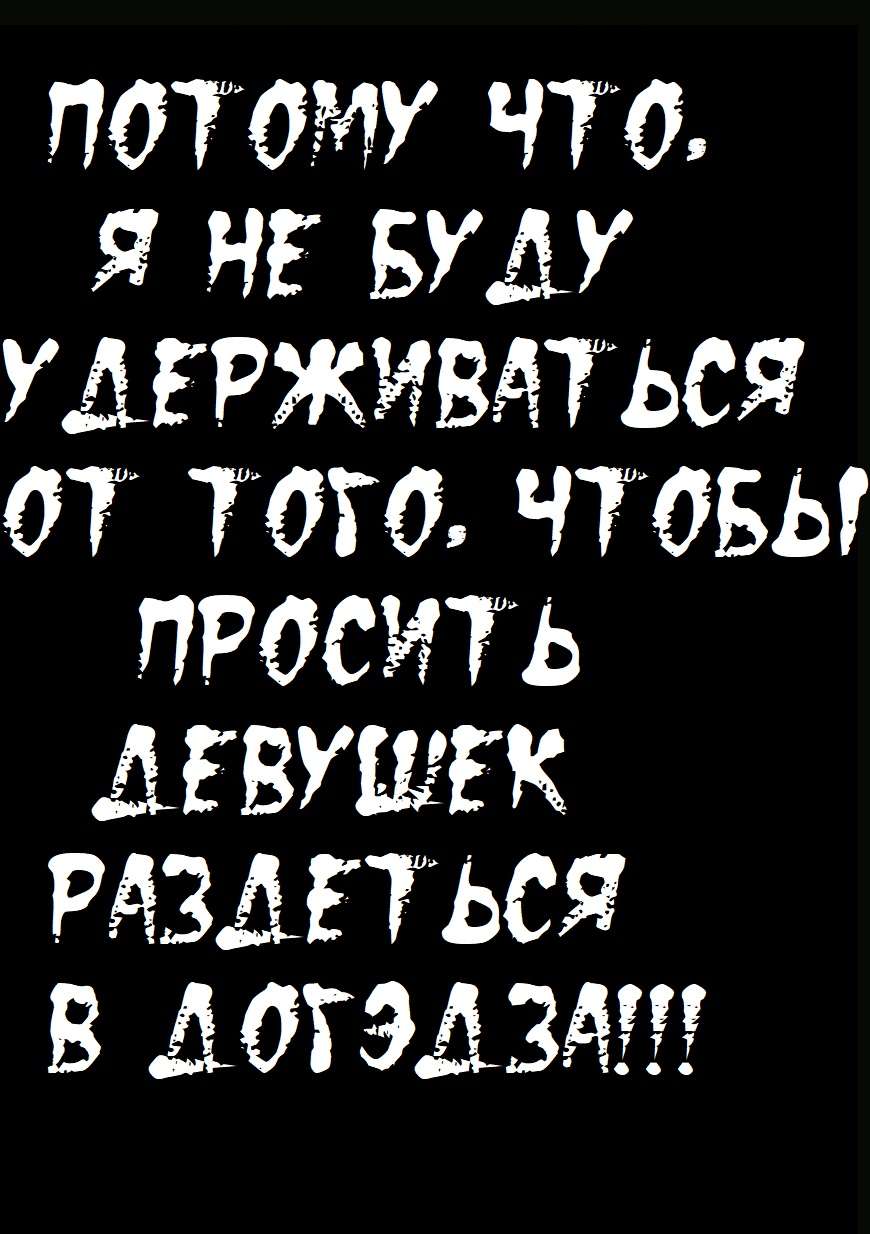 Манга Я пытался уговорить её в догэдза - Глава 27 Страница 4