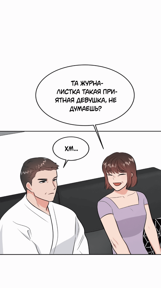 Манга Физическое воспитание - Глава 41 Страница 15