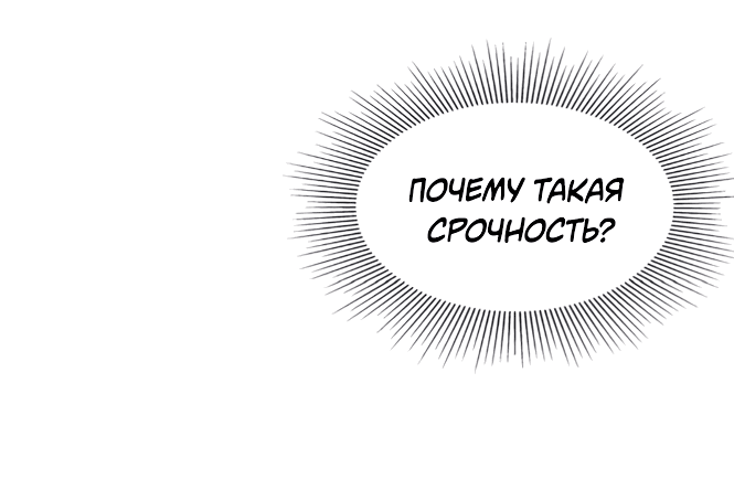 Манга Физическое воспитание - Глава 41 Страница 28
