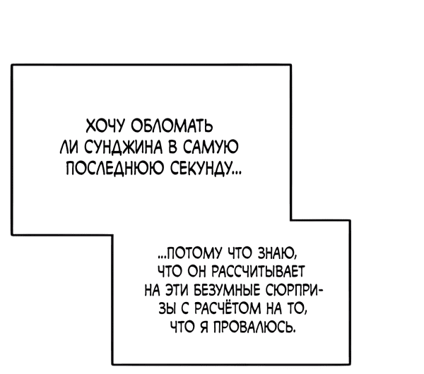 Манга Физическое воспитание - Глава 42 Страница 82