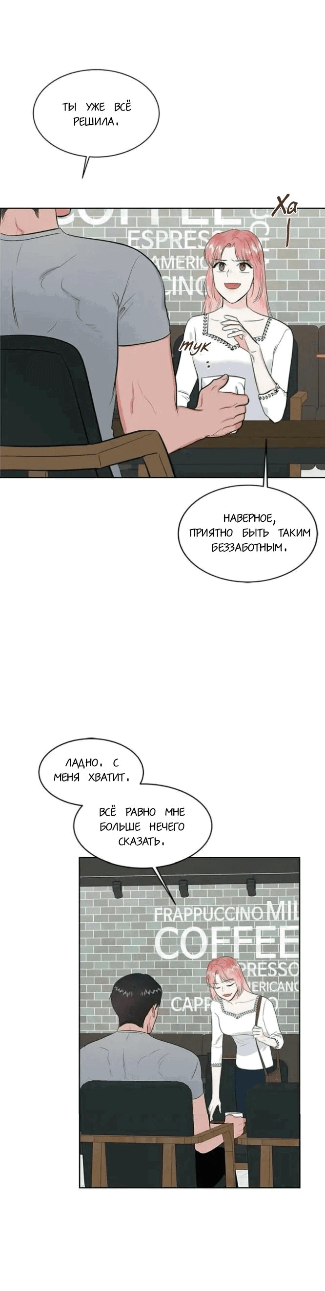 Манга Физическое воспитание - Глава 45 Страница 17