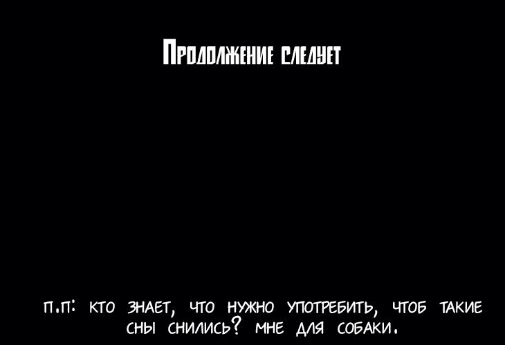 Манга Физическое воспитание - Глава 45 Страница 53