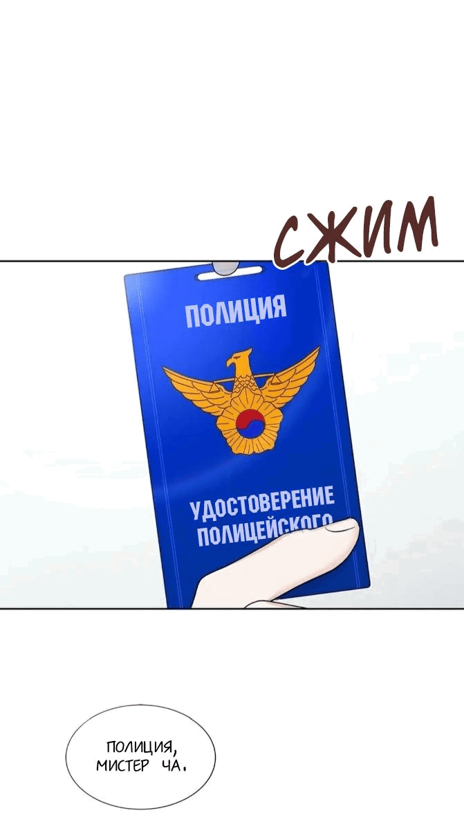 Манга Физическое воспитание - Глава 47 Страница 53