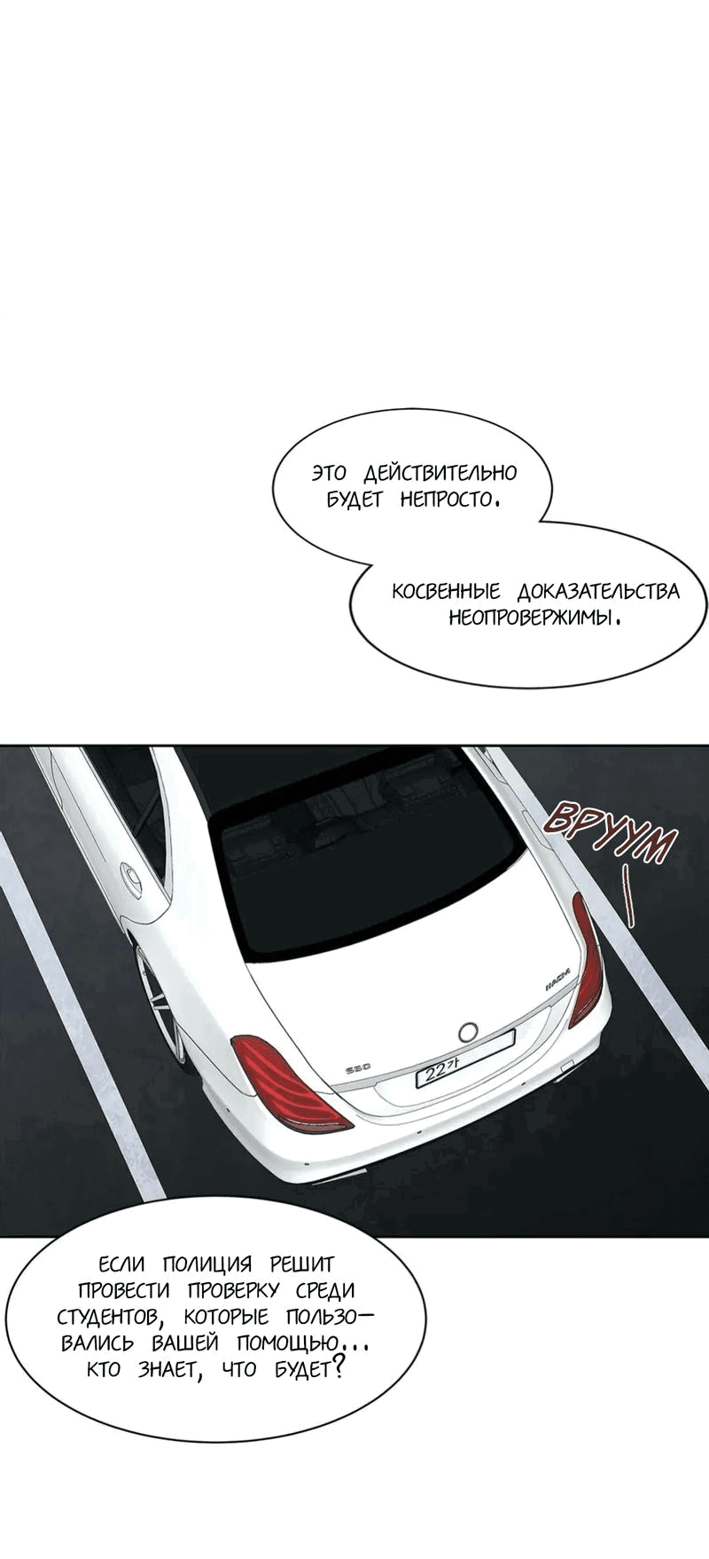 Манга Физическое воспитание - Глава 48 Страница 17