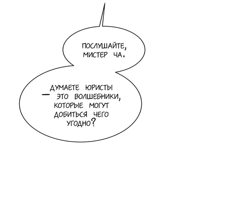 Манга Физическое воспитание - Глава 48 Страница 13