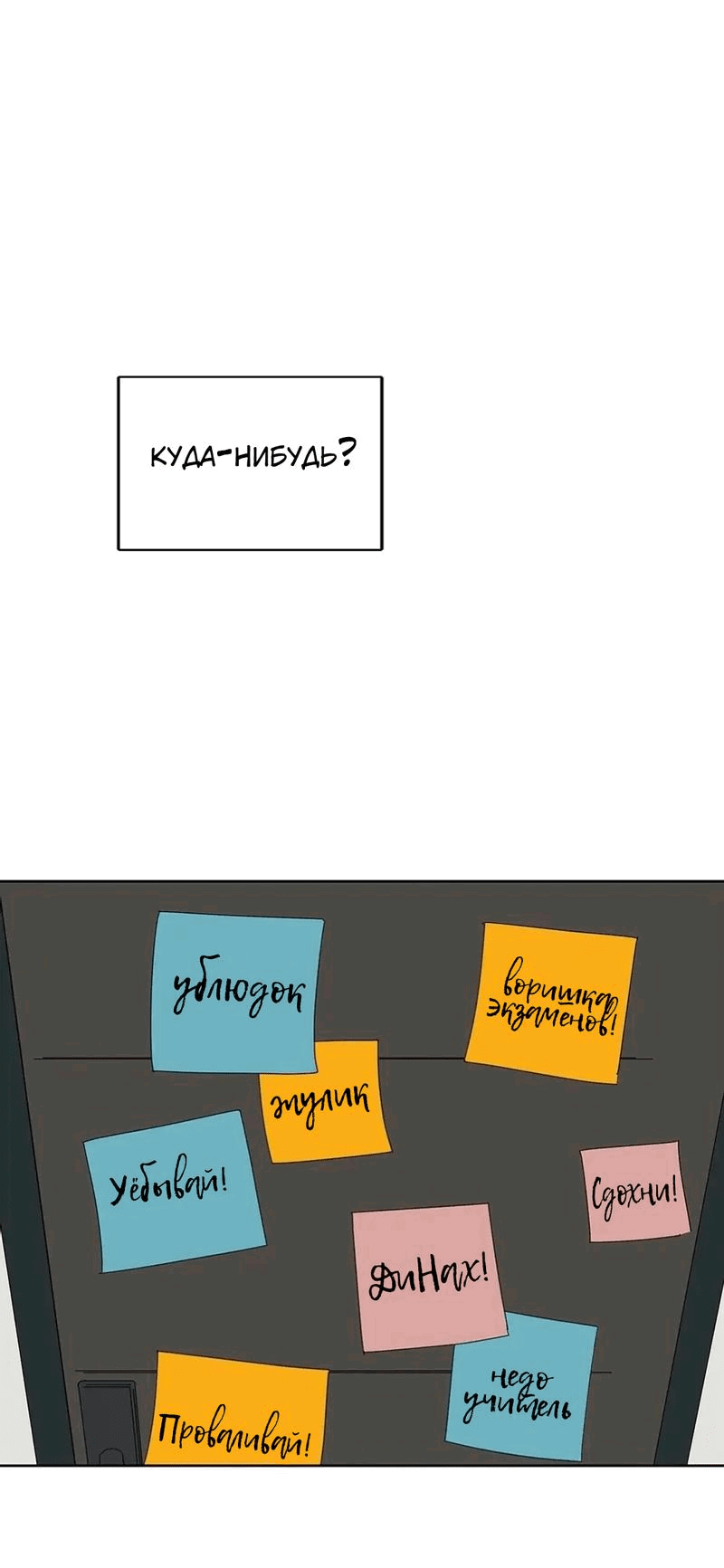 Манга Физическое воспитание - Глава 48 Страница 27