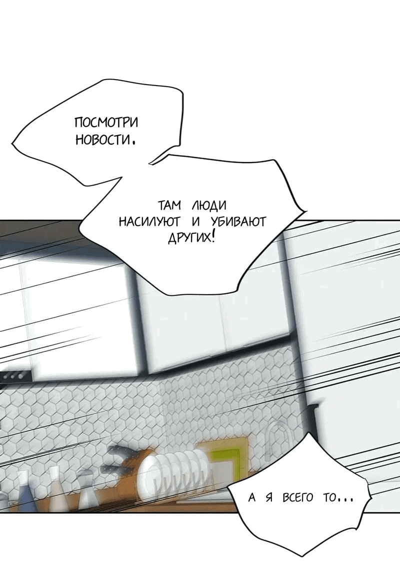 Манга Физическое воспитание - Глава 48 Страница 51